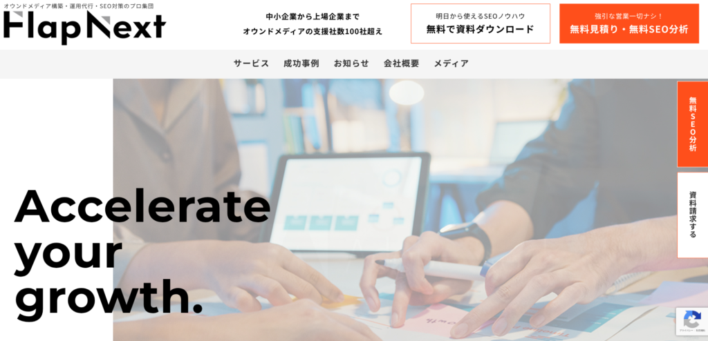 株式会社フラップネクスト