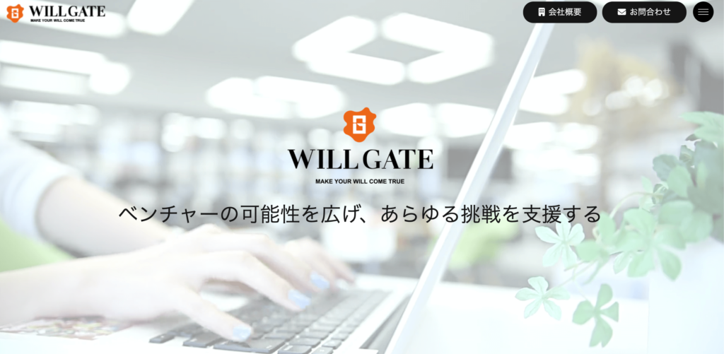 株式会社WILLGATE