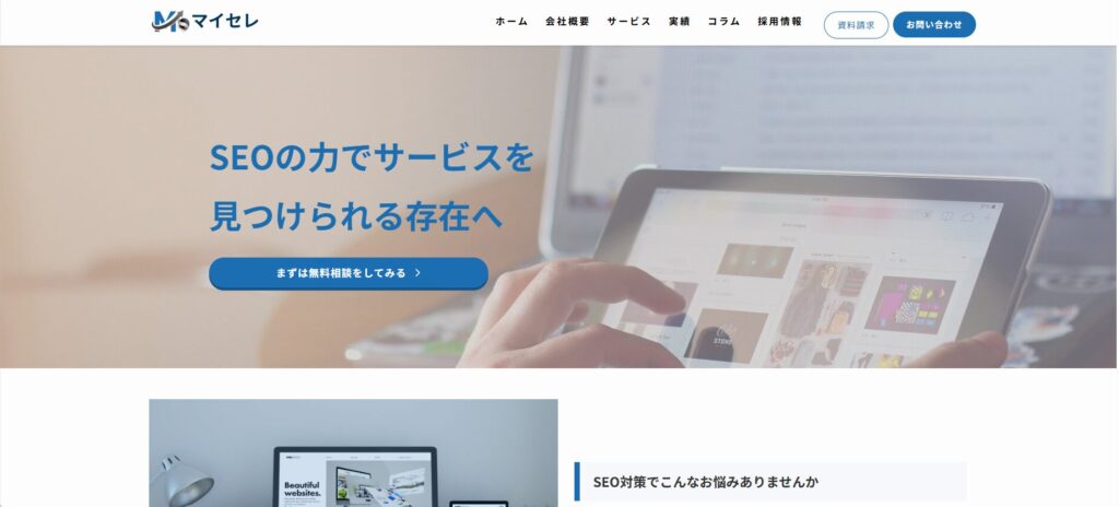 ①合同会社マイセレ