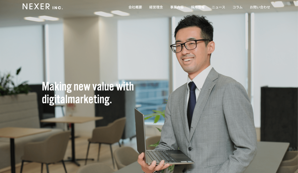 株式会社NEXER