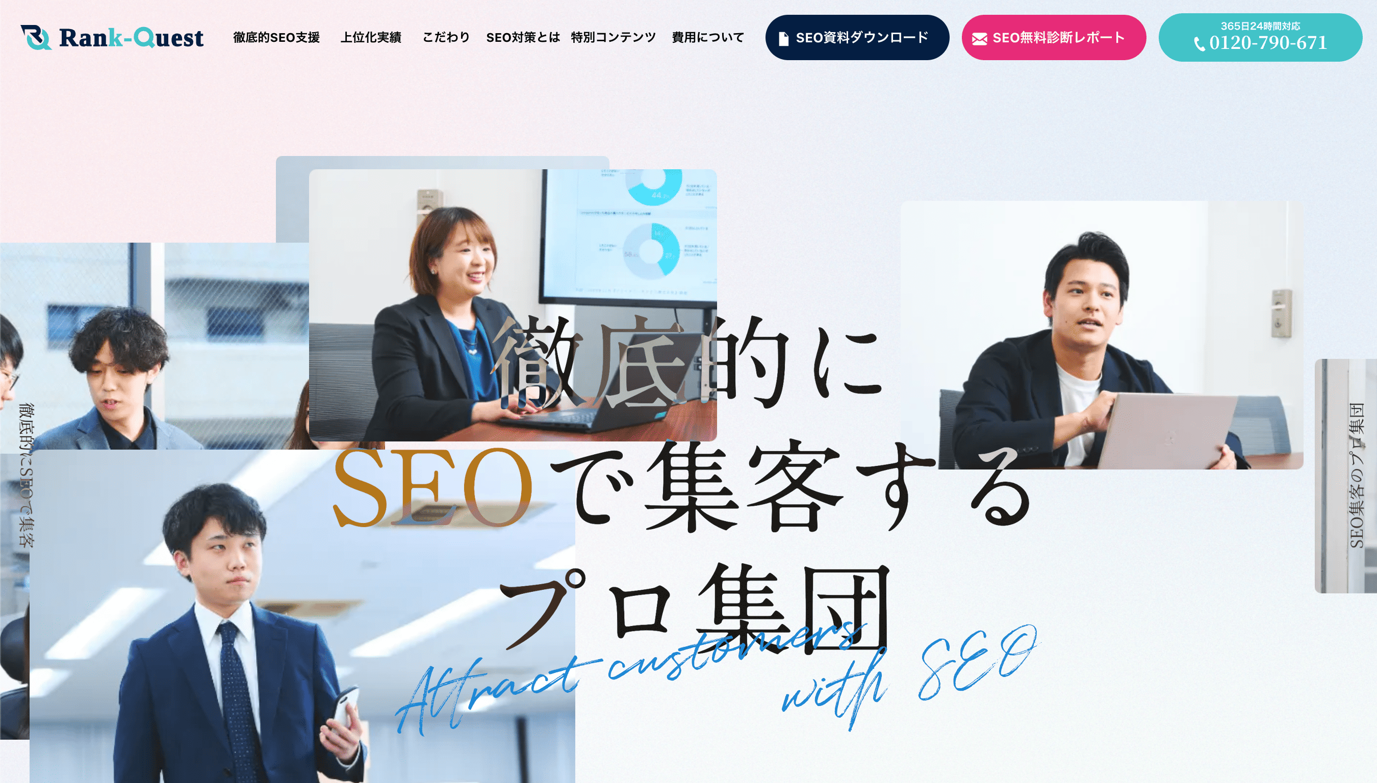 ランクエスト