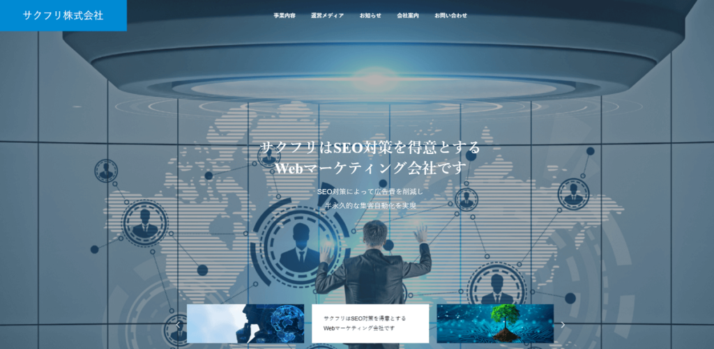 株式会社サクフリ