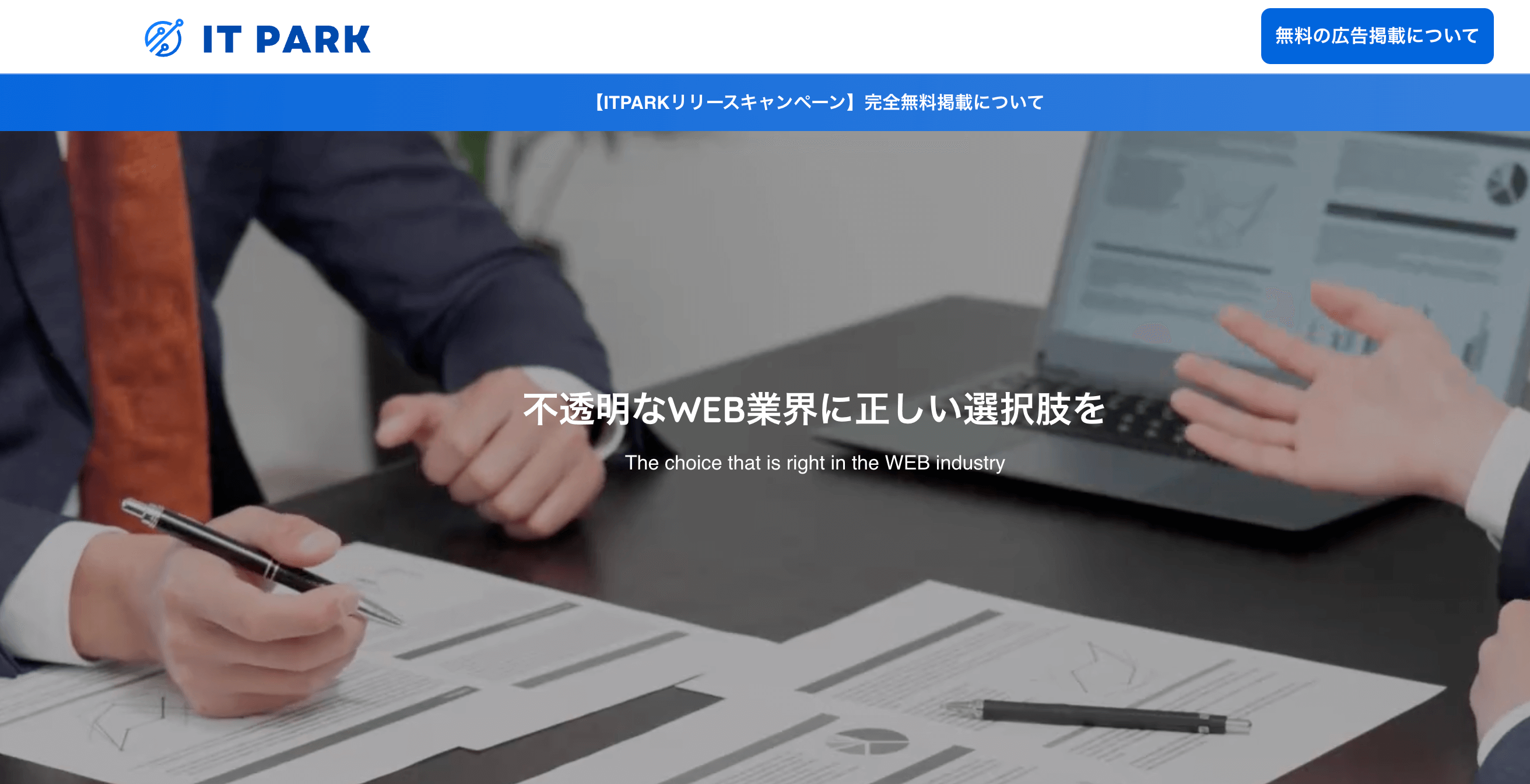 IT PARK