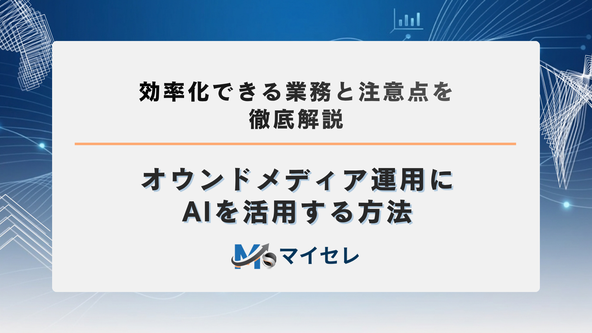 アイキャッチ