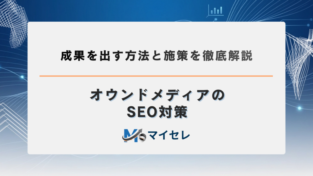 アイキャッチ