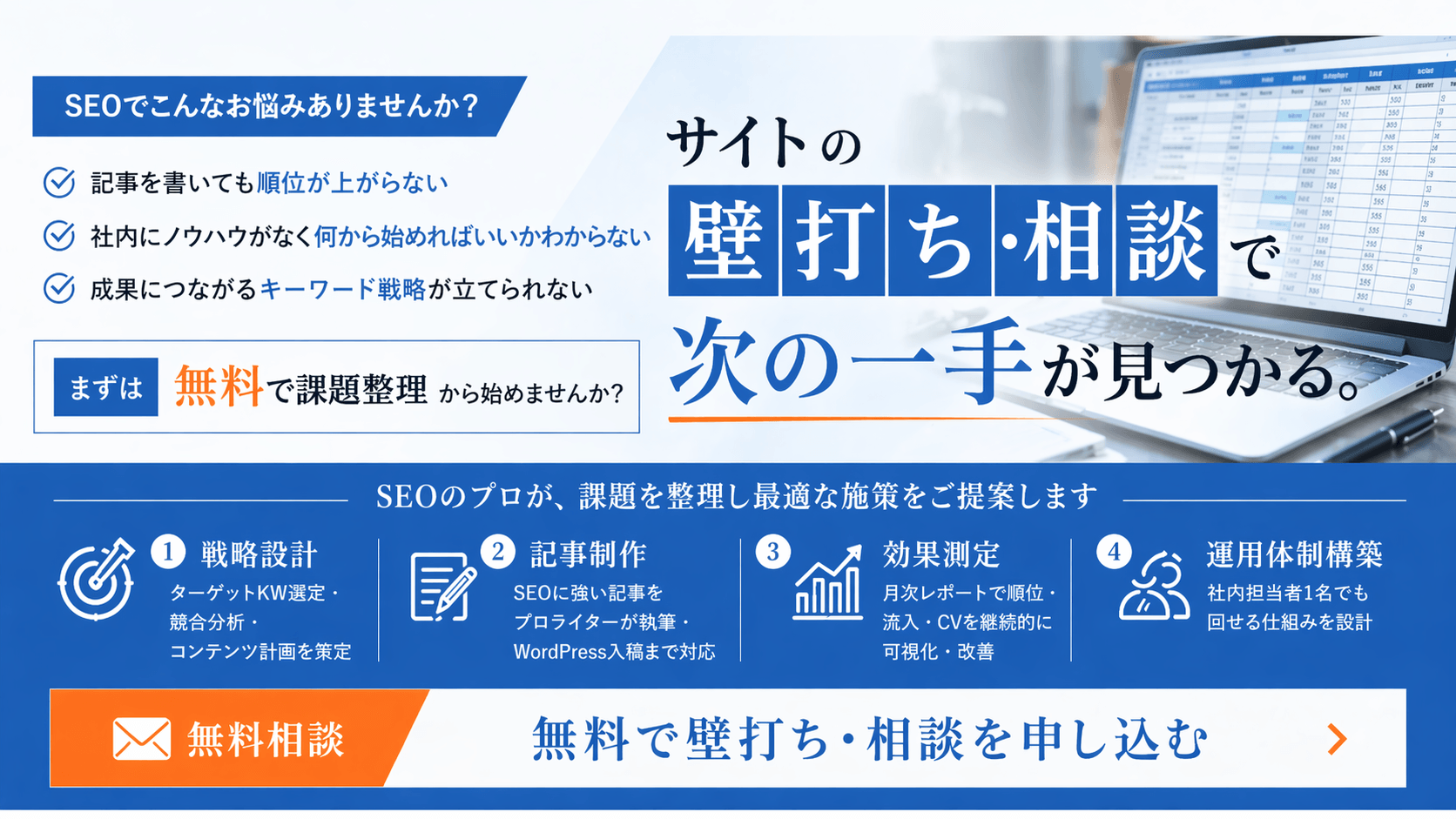 無料サイト相談