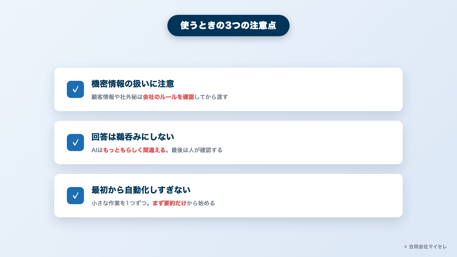 Claude CodeとObsidianを連携する注意点チェックリスト